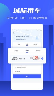 歐了出行截圖