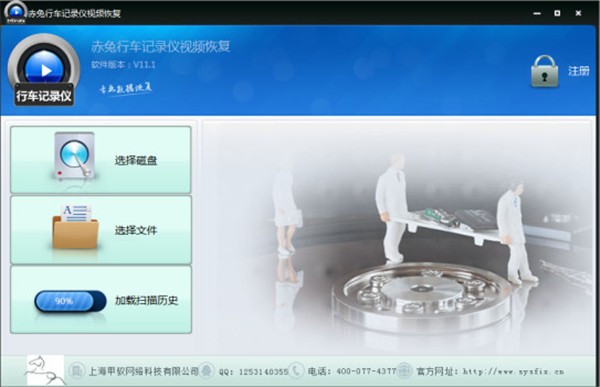 赤兔行車記錄儀視頻恢復(fù)截圖