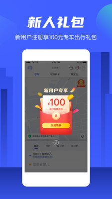歐了出行