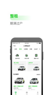小靈狗出行截圖
