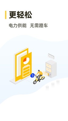 松果出行截圖