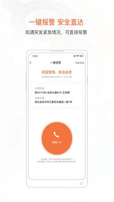 風韻出行截圖