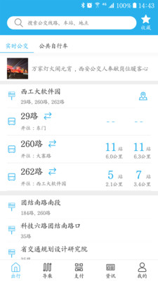 369出行
