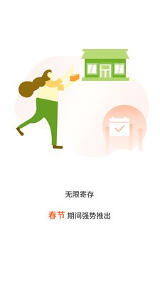張飛出行截圖
