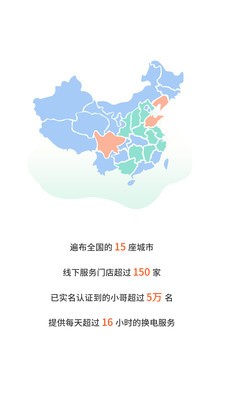 張飛出行截圖
