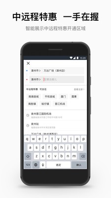 順道出行截圖