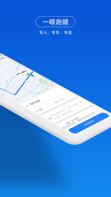 一喂出行app