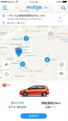 摩捷出行截圖