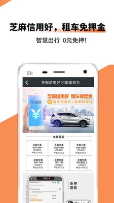 吉客出行app截圖