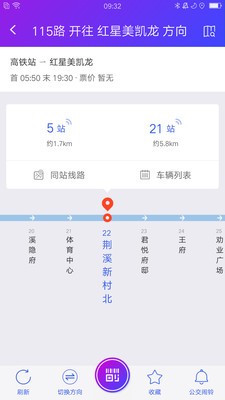 宜興享出行截圖