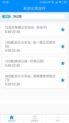 長(zhǎng)沙公交出行截圖