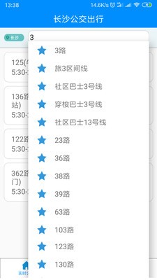長(zhǎng)沙公交出行截圖