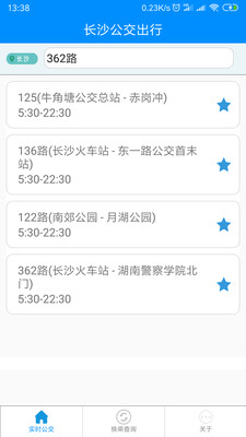 長(zhǎng)沙公交出行