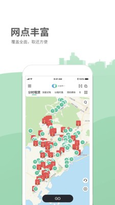 氫氪出行截圖