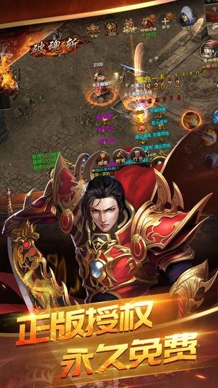 主宰傳奇手機版截圖