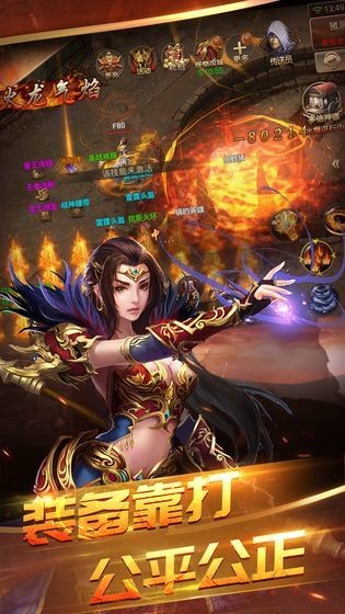 主宰傳奇手機版截圖