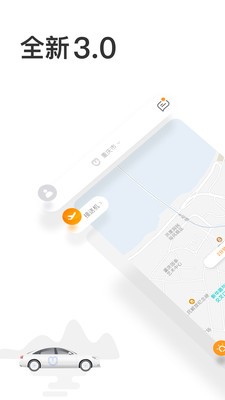 呼我出行截圖