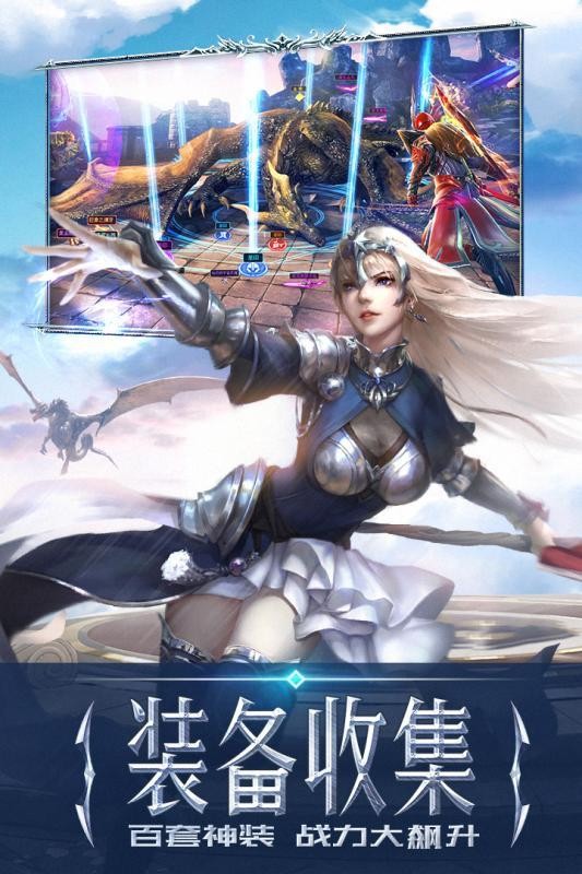永恒紀(jì)元戒截圖