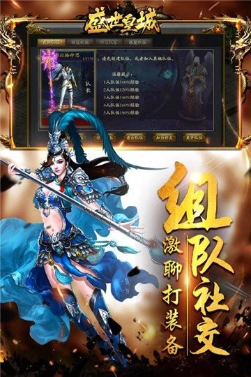 盛世皇城單職業(yè)截圖