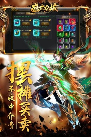 盛世皇城單職業(yè)截圖