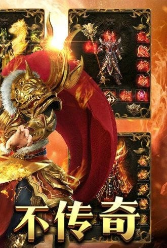 永恒屠龍截圖