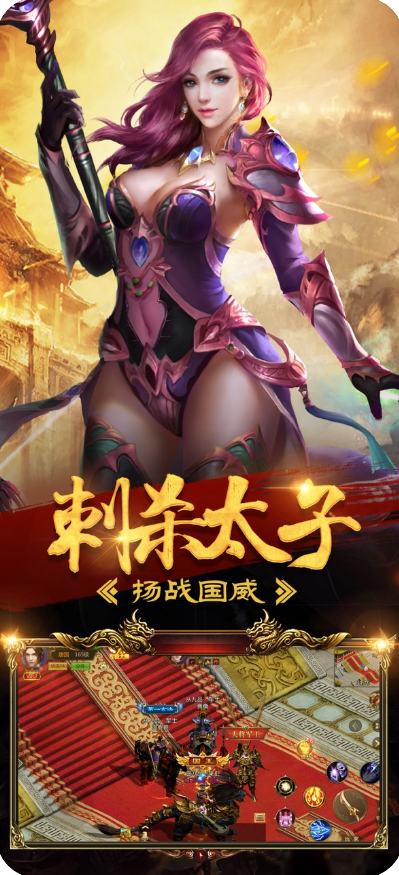 傳奇社會(huì)版截圖