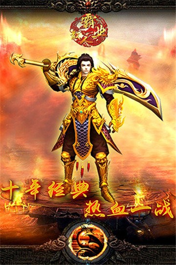 散人霸業(yè)截圖