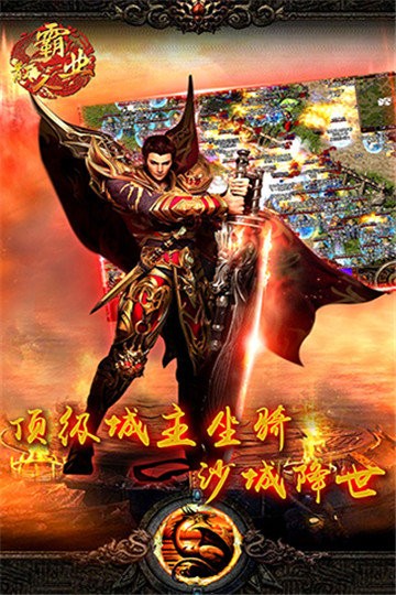 散人霸業(yè)截圖