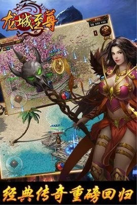 龍城至尊抖音版截圖