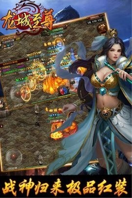 龍城至尊抖音版截圖