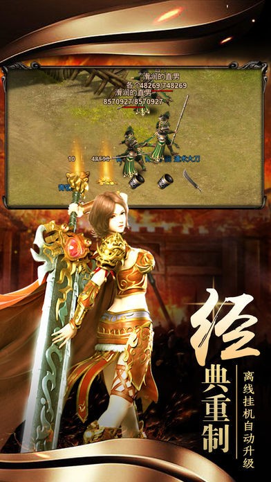 屠龍烈焰截圖