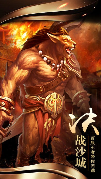 屠龍烈焰截圖