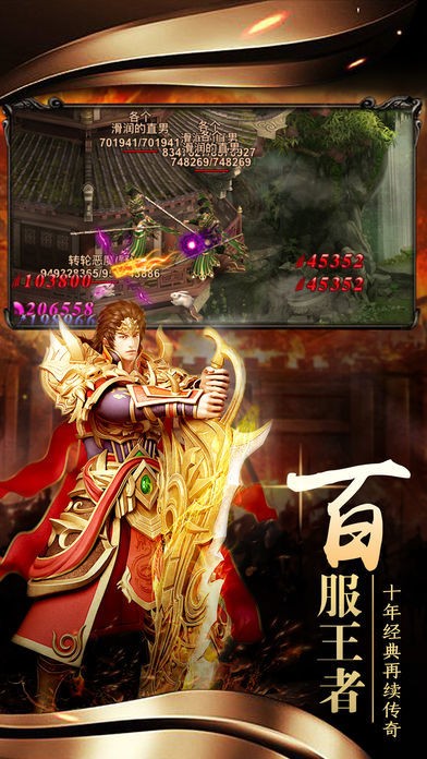 屠龍烈焰截圖
