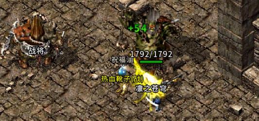 屠龍烈焰