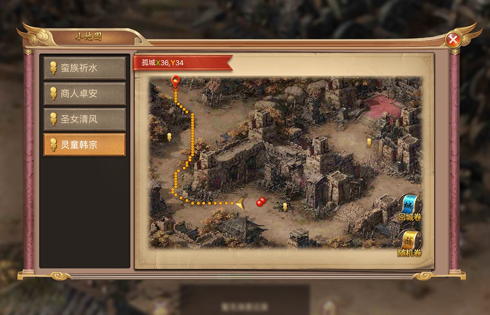 屠戮王城截圖