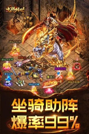 烈火武尊截圖
