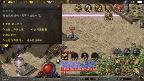海象游戲冰雪傳奇截圖