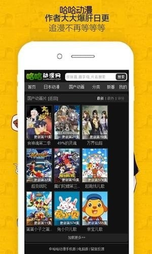 哈哈漫畫軟件截圖