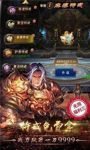 神途三端互通夢回神都截圖
