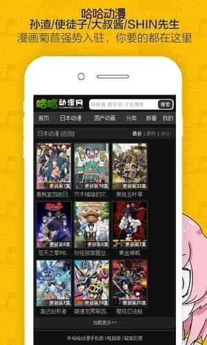 哈哈漫畫軟件