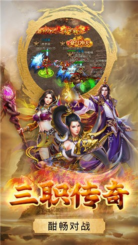 月兒三職業(yè)神途截圖