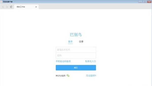 巴別鳥截圖