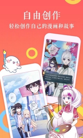 左左漫畫app截圖