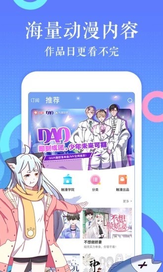 左左漫畫app截圖