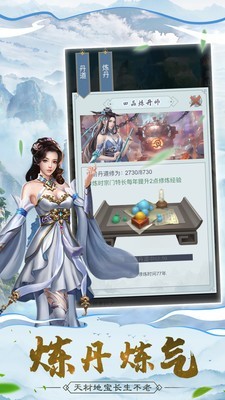 古劍降妖傳截圖
