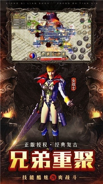 1.80火龍版?zhèn)髌娼貓D