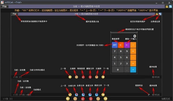 mYSCalc私密計(jì)算器截圖