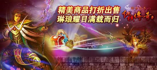 縱橫傳奇復(fù)古版截圖
