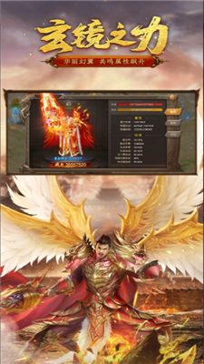 蟠龍185微變神途打金版截圖