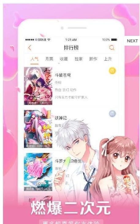 櫻花動(dòng)漫